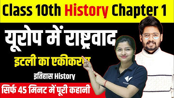 Class 10 History Chapter 1 Bihar Board | Social Science Class 10 | Samajik Vigyan | DLS | Yamini Mam