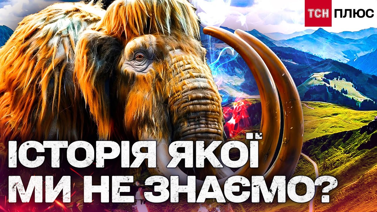 СЕНСАЦІЙНІ ЗНАХІДКИ! ЩО ЗНАЙШЛИ НА ГЛИБИНІ УКРАЇНСЬКОЇ ЗЕМЛІ?