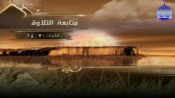 الربع 5 . 6 من الجزء( 11 ) من القرآن الكريم ⚡ برواية ورش عن نافع⚡ العيون الكوشي ⚡ Al-oyoun Al-kouchi