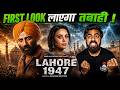LAHORE 1947 FIRST LOOK RELEASE | LAHORE 1947 TRAILER | LAHORE 1947 TEASER | SUNNY DEOL NEW MOVIES