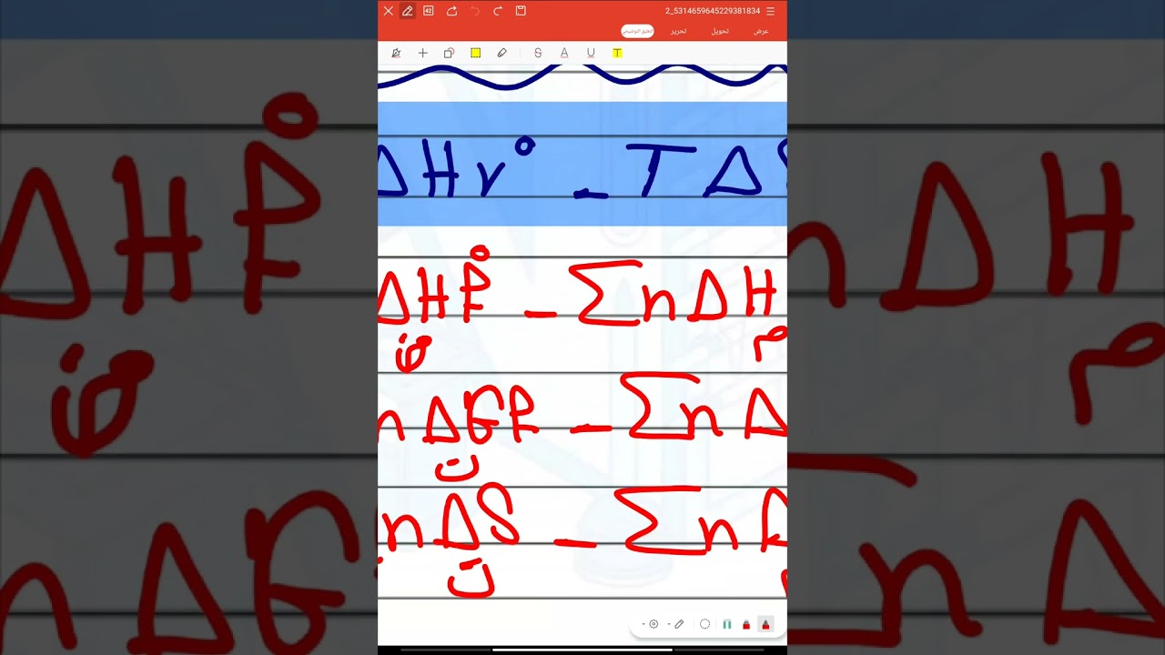 مسائل علاقة كبس الحرة/كيمياء/فصل الاول/نور باجلان/سادس علمي