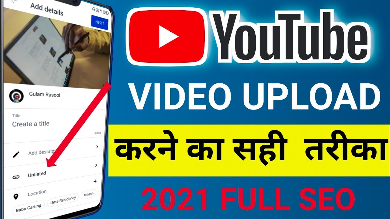 Youtube Video Upload Karne Ka Sahi Tarika (2021) || How To Upload Video On Youtube ? 