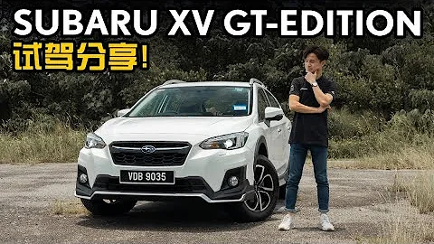 2020 Subaru XV GT Edition ，雨天山路體驗全時四驅系統！（新車試駕）｜automachi.com 馬來西亞試車頻道 - 天天要聞