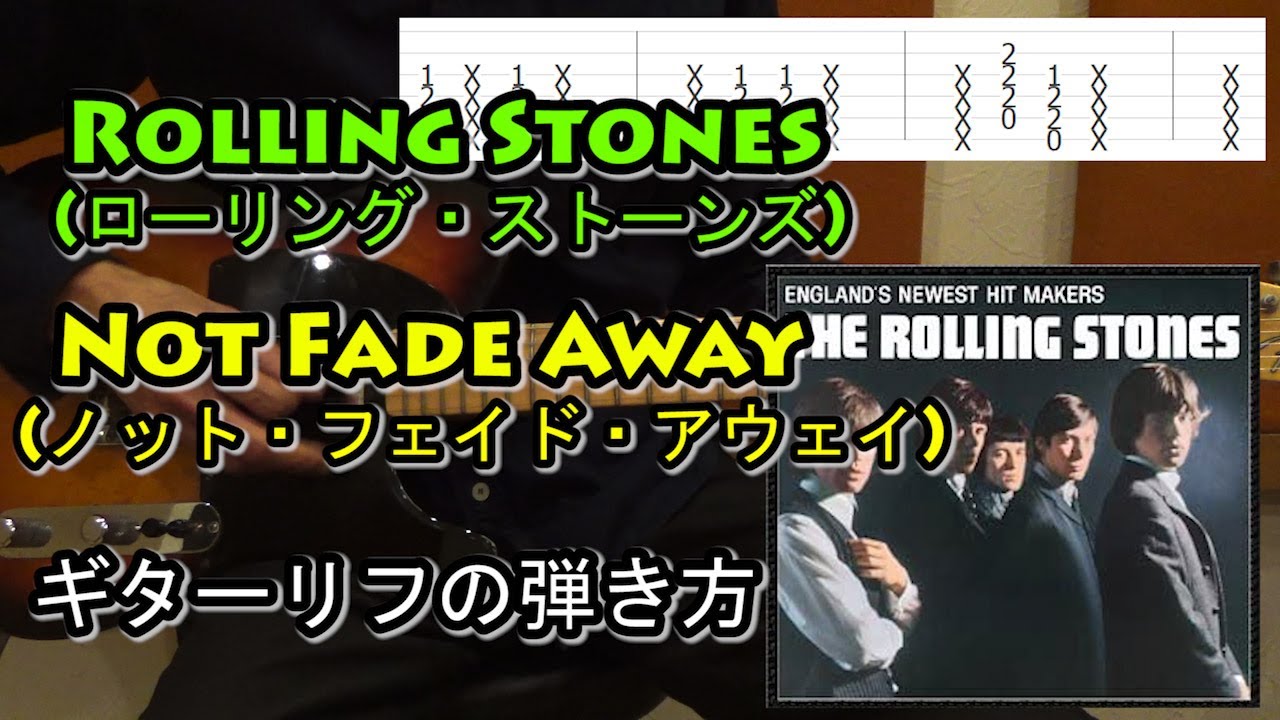 Rolling Stones(ローリング・ストーンズ) - Not Fade Away(ノット 