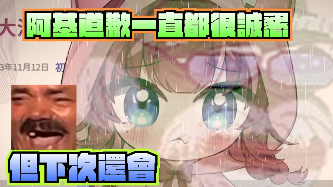 【煌Kirali】子午重大告知:豹事異動!!! 阿基道歉總是那麼誠懇~但下次... ft.阿基與他的恐龍夥伴們