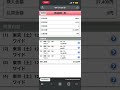 ５月２３厳選！ワイド馬券を買いました。（メンバー先出し）