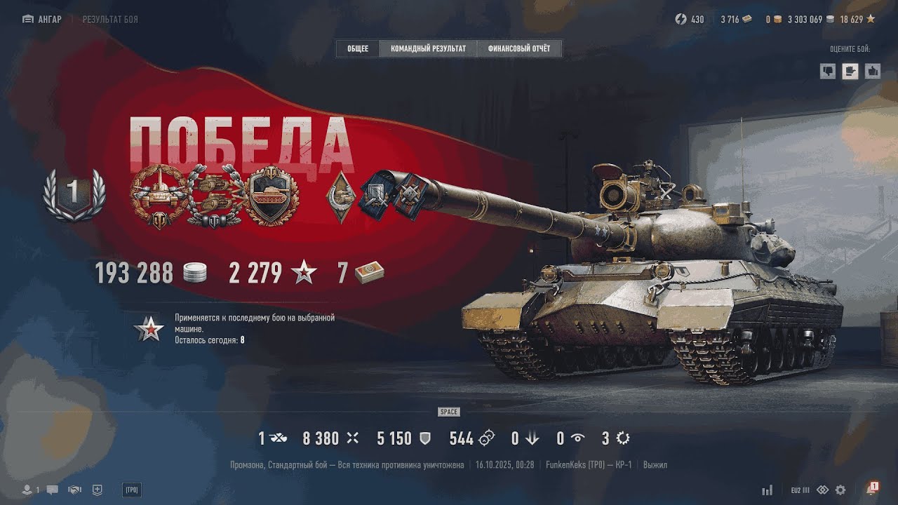 KP-1 — один из лучших танков 11 уровня (KP-1 is one of the best level 11 tanks)