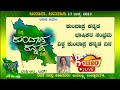 ವಿಶ್ವ ಕುಂದಾಪ್ರ ಕನ್ನಡ ದಿನಾಚರಣೆ. ಜಯಲಕ್ಷ್ಮಿ ಉಳ್ಳೂರು.74. ರಚಿಸಿ ಹಾಡಿರುವ ಸುಂದರ ಹಾಡು.