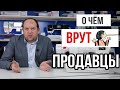 О ЧЁМ ВРУТ ПРОДАВЦЫ ШВЕЙНЫХ МАШИН ||Основано на вопросах клиентов ХоббиШоп||