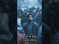 ব্যর্থতাকে ভয় না পেয়ে এগিয়ে যাও#success #motivation