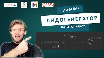 Как я заработал 200 000₽ на автоматизации: БЕСПЛАТНЫЙ инструмент для поиска клиентов