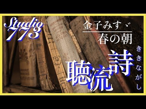 無冠の詩