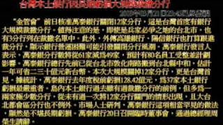 20090504-聚財線上 陳信宏當冲贏家-part1
