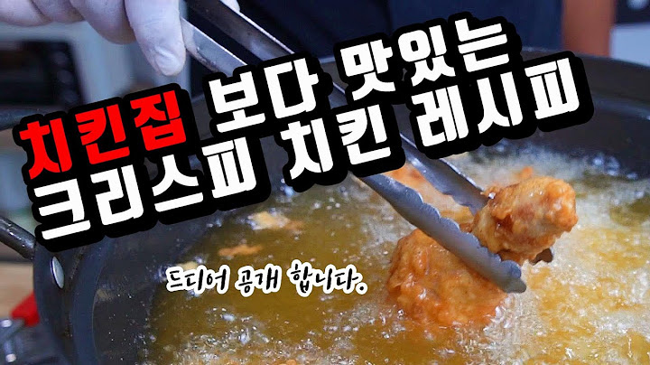 매출을 올릴 수 있는 크리스피치킨 레시피ㅣ치킨파우더 만드는법