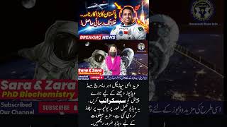 Pakistan Ki Historic Success 🇵🇰 | China Space Program Mein Entry