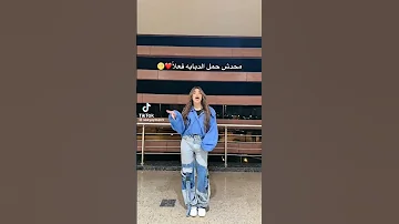 كلها كدابه ومحدش حمل الدبابه سوزي الاردنيه Shortvideo 