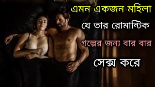 I Am Watching You 2016 Full Movie Explained in Bangla  Movie Explained In Bangla | Tv Movie Golpo
