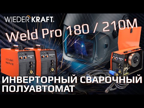 Сварочные инверторы WDK-WeldPro: только качественные швы!