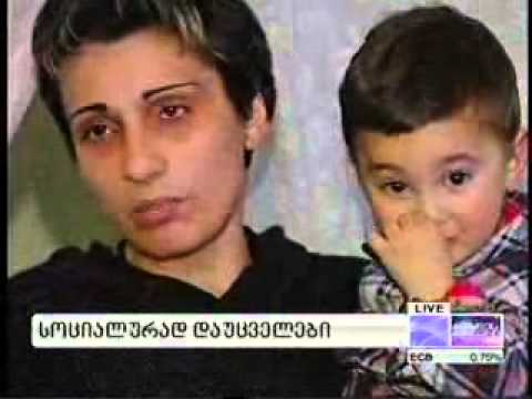 ბიზნესკურიერი სოციალური დახმარებების შესახებ