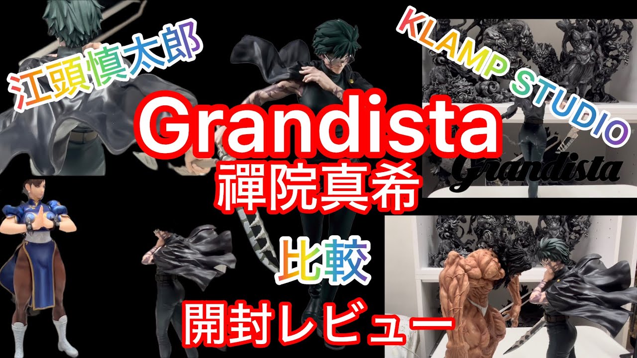 Jujutsu Kaisen Figure Review] Grandista Maki Zenin Figure Review