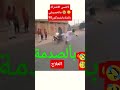 دكه ناقصه على أصوله Trending اكسبلور كوميديات Funny Song العراق Shorts Short Comedy 