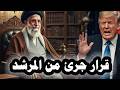 A Bold Decision By The Iranian Supreme Leader A Rift Between Trump And Netanyahu Over War With I 