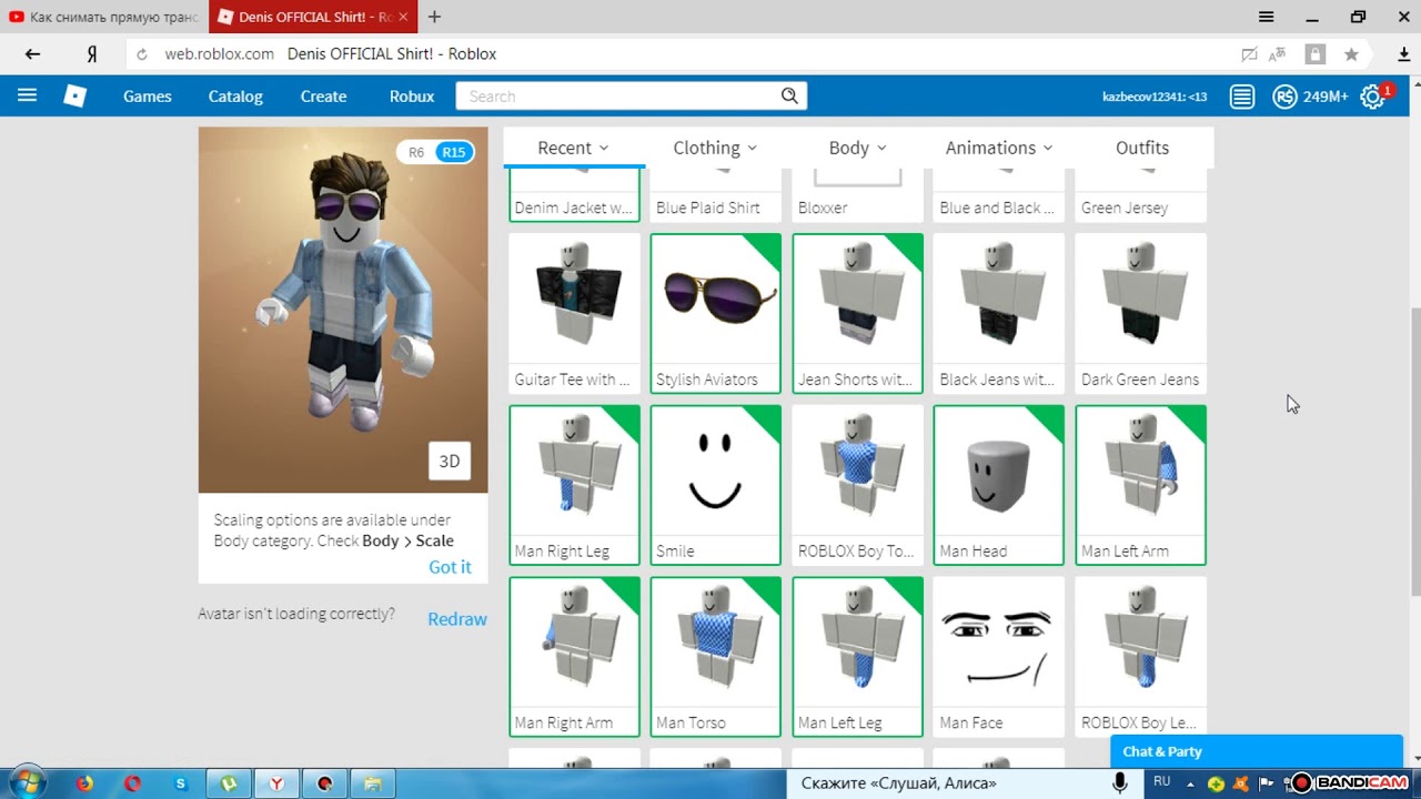 Взломщики РОБЛОКС. Взломщик Roblox. Аккаунты взломщиков в РОБЛОКС. Взлома роблокс русская версия