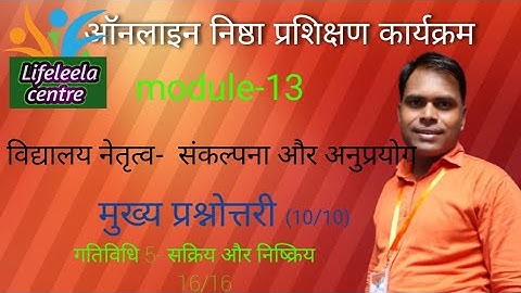 module 13 question answers|module 13|module 13 quiz|nishtha module 13|module 13 question answer