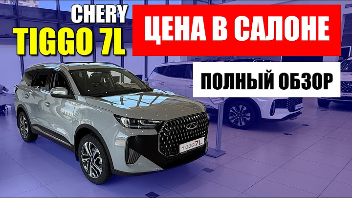 CHERY TIGGO 7L, review, price and galvanization. How is it different from TIGGO 7 PRO MAX?