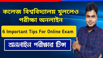 College University Online/Open Book Exam 2022 | 6 Important Tips For Blended Mode Exam 2022