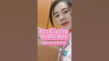 học từ vựng và chữ Hán ngay trong thực tế #hoctiengtrung #tiengtrunggiaotiep #tiengtrung518