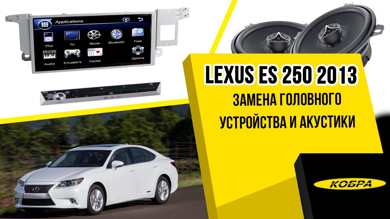 Lexus is 250 шумоизоляция