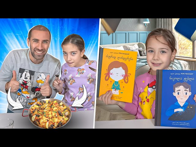 Emili family-ის სამზარეულო, რიზოტო! დანიელას საყვარელი წიგნები class=