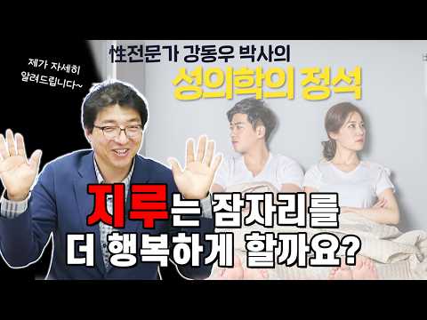 평균 시간 알려드림 (강동우S의원 <strong>강동우</strong> 박사)