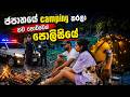 කාලෙකට පස්සේ ගිය ලස්සනම Camping එක