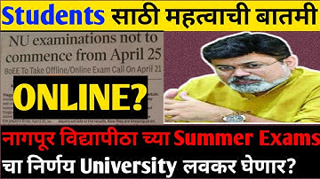 |RTMNU Nagpur University Online Exam|RTMNU Exam Online Or Offline|