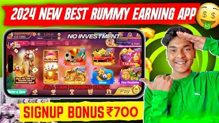 🤑₹555 Bonus | New Rummy App Today | New Teenpatti App 2024 | Teen Patti Real Cash Game | Real Rummy screenshot 1