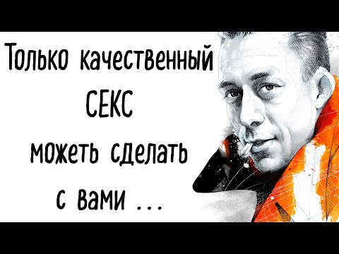 Video: Камю Альберт: өмүр баяны, эмгек жолу, жеке жашоосу