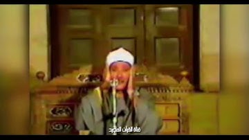 التلاوة التى هزت أرجاء مسجد الإمام الشافعى للشيخ عبد الباسط عبد الصمد سورة الزمر والقيامه والقدر