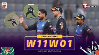 Faheem Ashraf strikes twice in an over! | Chattogram vs Rangpur, 5th Match | BPL 2026 | T Sports