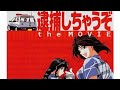 福井麻利子(promise) YOU'RE UNDER ARREST 〜逮捕しちゃうぞ〜