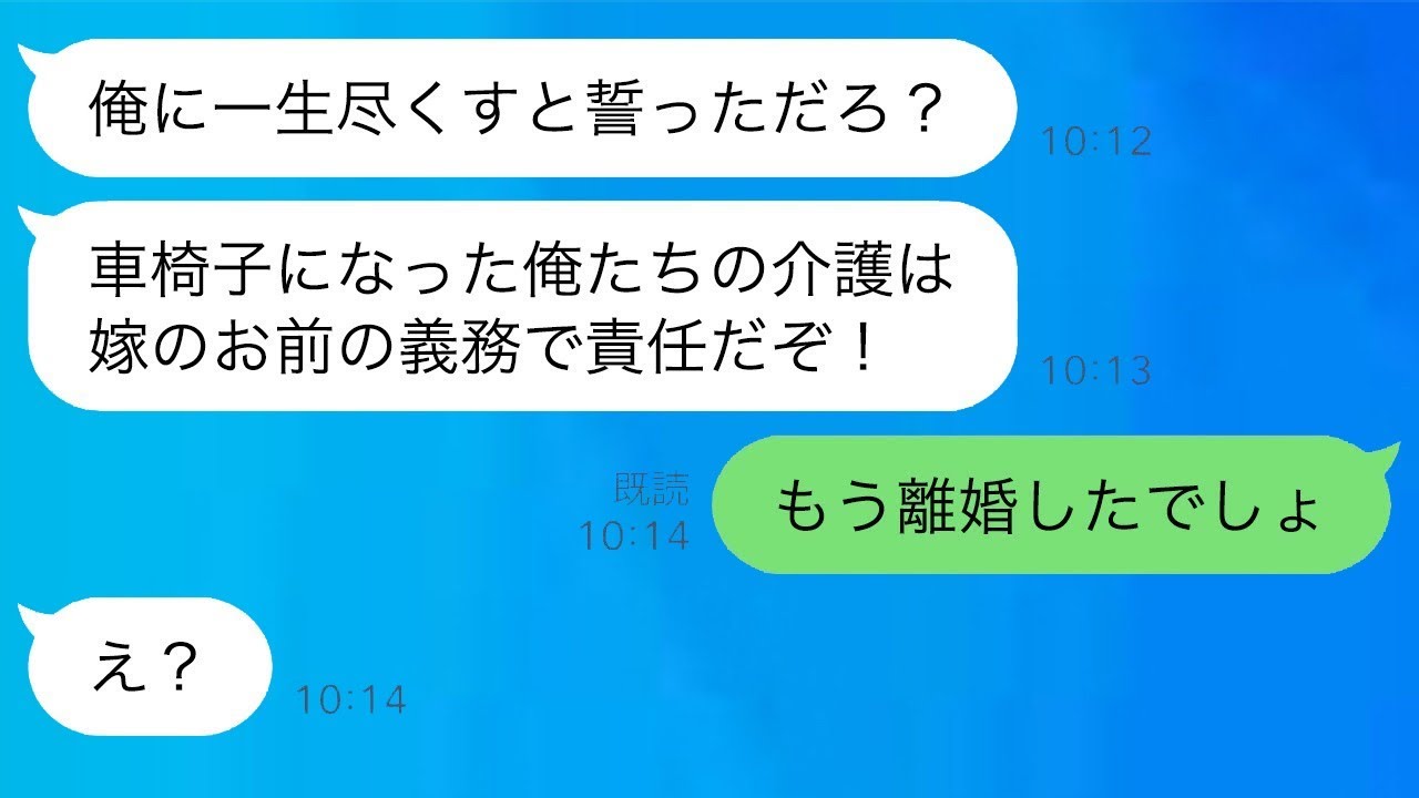 夫と不倫相手が交通事故で下半身が不自由に。夫「妻なら俺たちの世話を一生しろ！」私「は？」