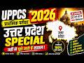 UPPCS Prelims Examination🔥 | UP Special Expected Questions |⚡Prelims Booster Session | Don’t Miss!