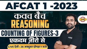 AFCAT 1 2023 Preparation | Reasoning Classes | Counting of figures | by Dhananjay Sir