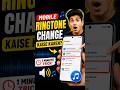 Mobile Ringtone Change Kaise Karen | 1 Minute Easy Trick 📱🔊 #ringtone #shorts