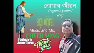 Tumar Jibon Jotinjunak Goespel Song