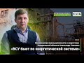 Замминистра промышленности и энергетики Запорожской области Александр Гомонов