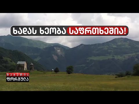 ისტორიული ხადას ხეობა, შესაძლოა, მაგისტრალის მშენებლობას შეეწიროს