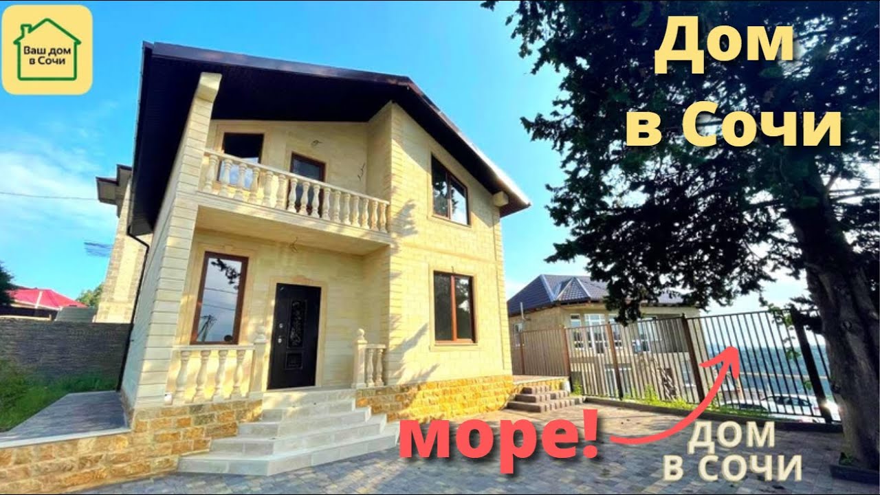 Модульный дом в Сочи цена