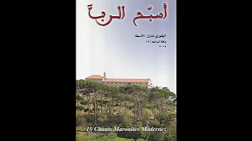 CD 5 Track 4 Ayyuhal Macihu Aarousul Kanisah 